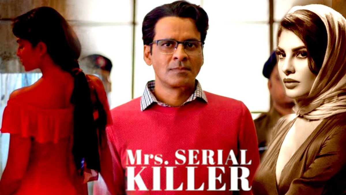 Mrs. Serial Killar रिव्यु – बेदम कहानी में थ्रिलर का तड़का; रेटिंग 2/5